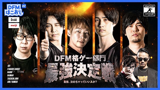 ���������꡼ No.001�Υ���ͥ������ / ��DetonatioN FocusMe�פΡȳʥ�������Ƕ�������ɤ�6��18��19��00�˳��Ťء�����ľ���GO1���ꡤ���ȥ꡼�ޡ�����Τʤ뤪����⻲��