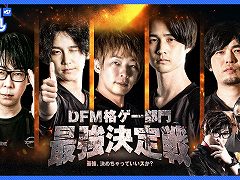 DetonatioN FocusMeפΡȳʥǶɤ6181900˳ŤءľGO1ꡤȥ꡼ޡΤʤ뤪⻲