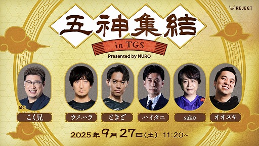 ꡼ No.001Υͥ / ȳʥ޿롣ॷ祦2025ˤơ٥ȡָ޿ in TGS Presented by NUROפREJECT֡ǳŤ
