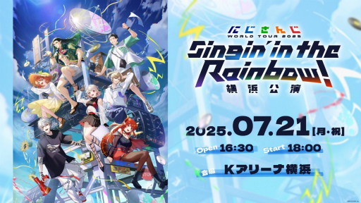 画像ギャラリー No.024のサムネイル画像 / 7人の個性が光る「にじさんじ WORLD TOUR 2025」横浜公演レポート。賑やかで熱気あふれるステージが夏を彩る