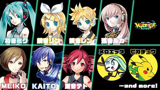 画像ギャラリー No.006のサムネイル画像 / 「ポケモン feat. 初音ミク VOLTAGE Live!」,2026年3月20日から22日まで開催。初音ミクとポケモンたちがライブを盛り上げる