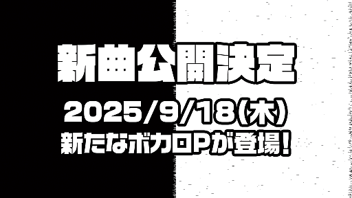 画像ギャラリー No.007のサムネイル画像 / 「ポケモン feat. 初音ミク VOLTAGE Live!」,2026年3月20日から22日まで開催。初音ミクとポケモンたちがライブを盛り上げる