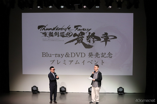 ���������꡼ No.001�Υ���ͥ������ / ���Դ����������˳��š�����Thunderbolt Fantasy ��Υ��ͷ�� �ǽ��ϡ�Blu-ray��DVDȯ�䵭ǰ���٥�ȥ�ݡ��ȡ��ͷ����˥ե����ή��