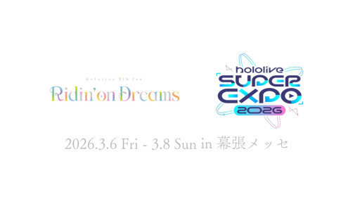 ���������꡼ No.001�Υ���ͥ������ / ��hololive SUPER EXPO 2026�ס���hololive 7th fes. Ridin' on Dreams��2026ǯ3��6������8���ޤǼ»ܡ����3���ֳ���
