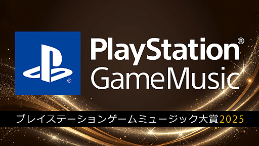 画像ギャラリー No.002のサムネイル画像 / 「PlayStation Game Music大賞 2025」開催決定。「ASTRO BOT」「ELDEN RING SHADOW OF THE ERDTREE」などノミネート