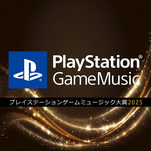 画像ギャラリー No.003のサムネイル画像 / 「PlayStation Game Music大賞 2025」開催決定。「ASTRO BOT」「ELDEN RING SHADOW OF THE ERDTREE」などノミネート
