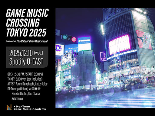 画像ギャラリー No.001のサムネイル画像 / 音楽イベント「GAME MUSIC CROSSING TOKYO」,12月10日に渋谷で開催。チケットの最速先行販売もスタート
