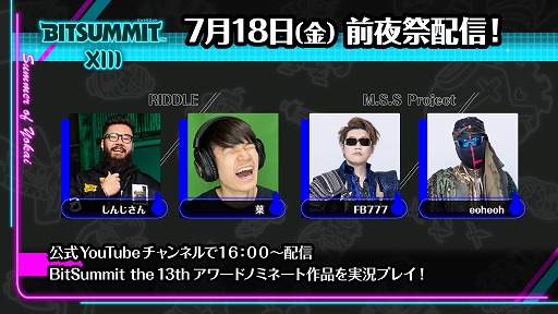 ꡼ No.003Υͥ / ǥ।٥ȡBitSummit the 13thסեPRݡȯɽȤ丽ϥݡȤǥ٥Ȥ夲