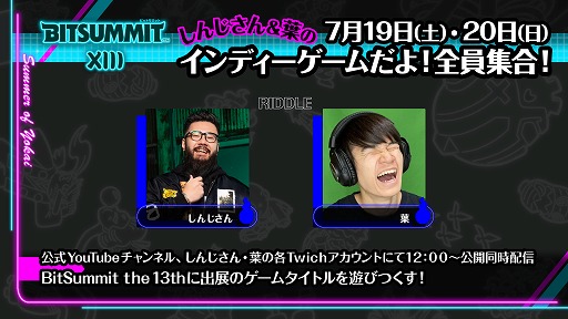 ꡼ No.005Υͥ / ǥ।٥ȡBitSummit the 13thסեPRݡȯɽȤ丽ϥݡȤǥ٥Ȥ夲