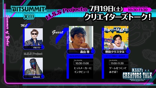 ���������꡼ No.004�Υ���ͥ������ / ��BitSummit the 13th�ס����ե������PR���ݡ��������ˤ���ۿ����Ȥ�Ϣư�ץ쥼��ȥ����ڡ���䡤�����Ⱦ����ȯɽ