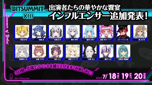 ���������꡼ No.006�Υ���ͥ������ / ��BitSummit the 13th�ס����ե������PR���ݡ��������ˤ���ۿ����Ȥ�Ϣư�ץ쥼��ȥ����ڡ���䡤�����Ⱦ����ȯɽ