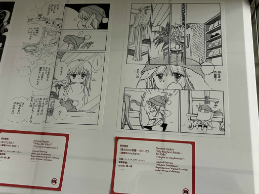 画像ギャラリー No.021のサムネイル画像 / 国立新美術館で開催中の「のこす! いかす!! マンガ・アニメ・ゲーム展 in Tokyo 2025」をレポート。文化を未来へつなぐ試みに触れてきた