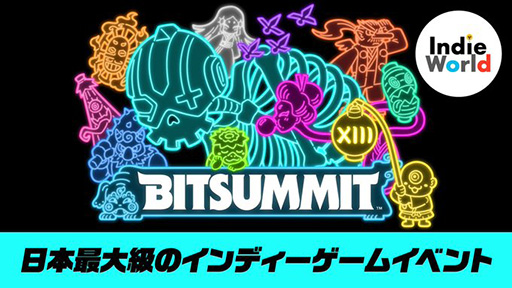 画像ギャラリー No.001のサムネイル画像 / 任天堂,インディーゲームイベント「BitSummit the 13th」への出展を発表。一般公開日のブース入場は事前抽選制