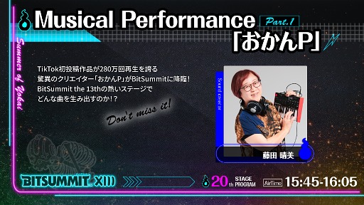 画像ギャラリー No.004のサムネイル画像 / 「BitSummit the 13th」,「FF」シリーズの楽曲を手がける植松伸夫氏らによるライブパフォーマンスなどステージイベント情報第1弾を公開