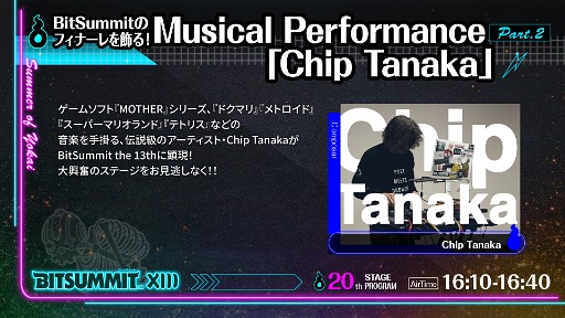 画像ギャラリー No.005のサムネイル画像 / 「BitSummit the 13th」,「FF」シリーズの楽曲を手がける植松伸夫氏らによるライブパフォーマンスなどステージイベント情報第1弾を公開