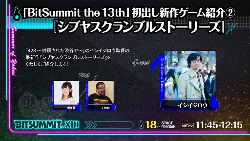 画像ギャラリー No.008のサムネイル画像 / 「BitSummit the 13th」,「FF」シリーズの楽曲を手がける植松伸夫氏らによるライブパフォーマンスなどステージイベント情報第1弾を公開