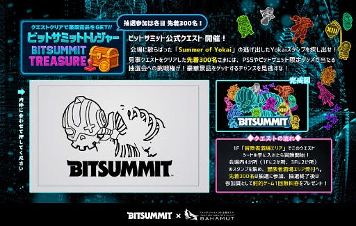 画像ギャラリー No.012のサムネイル画像 / インディーゲームイベント「BitSummit the 13th」,フード・物販エリア情報を公開。PS5などの景品が当たるスタンプラリー企画も開催へ