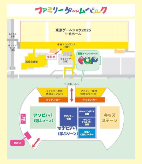 画像ギャラリー No.002のサムネイル画像 / 東京ゲームショウ2025,一般公開日に開催するファミリーゲームパークの情報を公開。一般インフルエンサーの来場エントリーを8月5日に開始