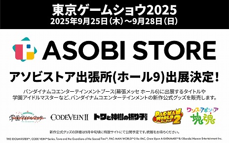 ꡼ No.033Υͥ / ֥ȥʥȥᥢ3פ֥ǥ󥹥ȡ꡼ ॹȥ󥸥㡼פʤɤλͷ֡ХʥॳTGS2025νŸ