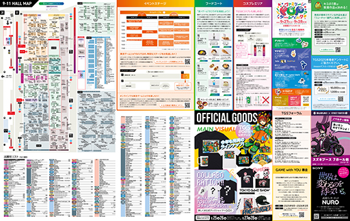 画像ギャラリー No.003のサムネイル画像 / 「東京ゲームショウ2025」,会場全体マップを公開。CESA主催の新たな募金プロジェクト「GAME with YOU 募金」も開始