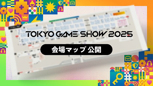 画像ギャラリー No.005のサムネイル画像 / 「東京ゲームショウ2025」,会場全体マップを公開。CESA主催の新たな募金プロジェクト「GAME with YOU 募金」も開始