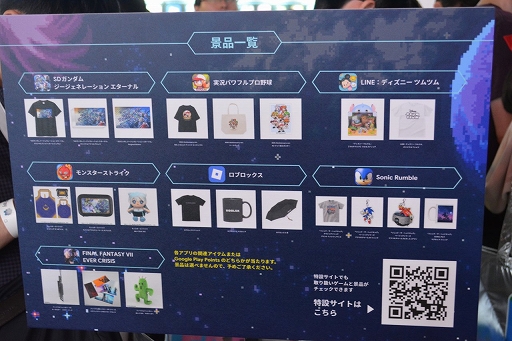 ���������꡼ No.004�Υ���ͥ������ / Google Play�֡����˹Ԥ��С����3000�ݥ���Ȥ��餤��館�뤫�⡣�ץ���ʡ���������ɲ���ϲ��α��ޤ�­�򱿤֤٤���TGS2025��