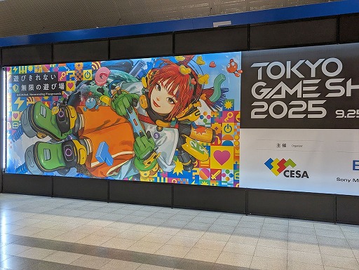 画像ギャラリー No.001のサムネイル画像 / 「東京ゲームショウ2025」4日間の総来場者数は26万3101人。47の国・地域から1136の企業・団体が出展し,過去最大規模に