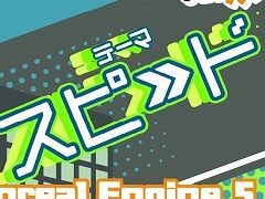 438ʤޤäॳƥȡ24UE5פפο̤ȯɽˡͥޤϹ®3DPokke_the_Rushפ˷