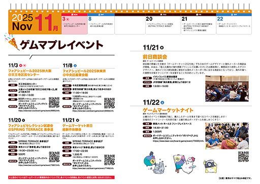 ���������꡼ No.005�Υ���ͥ������ / ���ʥ���������ι������饤�٥�ȡ֥�����ޡ����å�2025���ס�11��22����23������ĥ��å��ǳ��š�����¿��1368�֡�������Ÿͽ��