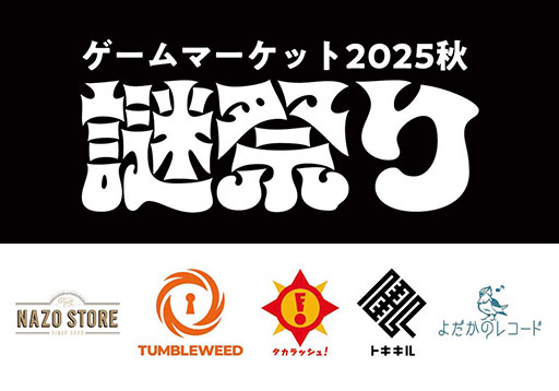 ���������꡼ No.012�Υ���ͥ������ / ���ʥ���������ι������饤�٥�ȡ֥�����ޡ����å�2025���ס�11��22����23������ĥ��å��ǳ��š�����¿��1368�֡�������Ÿͽ��