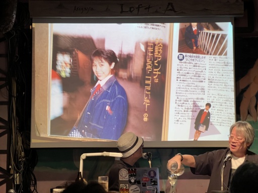 ���������꡼ No.006�Υ���ͥ������ / ���ܲ��ե���˷���ȱ���仰�ᡤ�Ȥߤ��ﾼ�λ᤬��륲����ȳ����������Ȥϡ���198Xǯ�Υե��ߥȡ���!!!�ץ��٥�ȥ�ݡ���