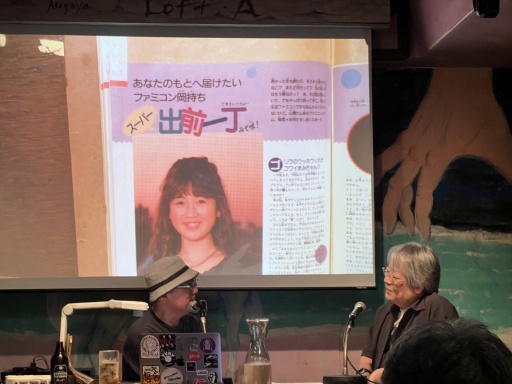 ���������꡼ No.007�Υ���ͥ������ / ���ܲ��ե���˷���ȱ���仰�ᡤ�Ȥߤ��ﾼ�λ᤬��륲����ȳ����������Ȥϡ���198Xǯ�Υե��ߥȡ���!!!�ץ��٥�ȥ�ݡ���