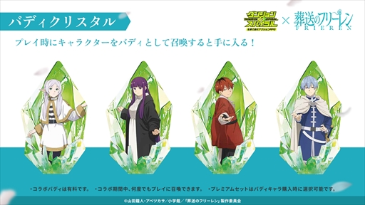 画像ギャラリー No.003のサムネイル画像 / 「葬送のフリーレン」が体感型アトラクション「ダンジョン∞スパイラル」とコラボ。東急歌舞伎町タワーに現れたダンジョンをフリーレンたちと探索