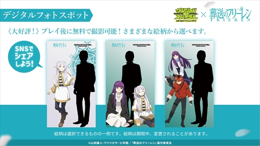 画像ギャラリー No.005のサムネイル画像 / 「葬送のフリーレン」が体感型アトラクション「ダンジョン∞スパイラル」とコラボ。東急歌舞伎町タワーに現れたダンジョンをフリーレンたちと探索