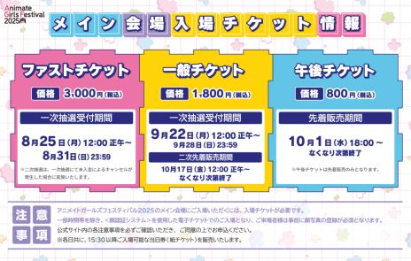 ���������꡼ No.003�Υ���ͥ������ / �֥��˥ᥤ�ȥ����륺�ե����ƥ��Х�2025�פ�11��8����9���˳��ŷ��ꡣ84�ν�Ÿ�֡���̾������åȡ�ͭ����ŵ�ξ�������