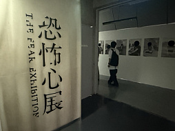 ���������꡼ No.001�Υ���ͥ������ / ��ë�ǡֶ��ݿ�Ÿ�׳����档�ͤκ���ˤ���ȶ���ɤ˿��졤��ʬ��¾�Ԥ��Ǥ��Ф����Ÿ���θ�