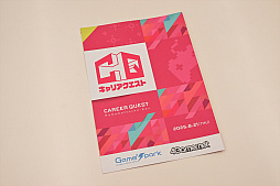 画像ギャラリー No.003のサムネイル画像 / ゲーム業界に特化した就活イベント,第3回「キャリアクエスト」開催。国内ゲームメーカー7社が業界で働きたい学生に企業説明会を実施