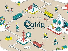 ˥åѸͷ򤭥ƥġCatrip פ10ܤ˥꡼μΨRIDDLER򤭤ô