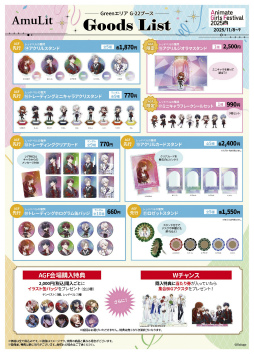 ꡼ No.003Υͥ / ŪAGF2025ܥ֡ޤȤᡪš֥˥ᥤȥ륺եƥХ2025פϥ⥢˥VTuber⽸롪