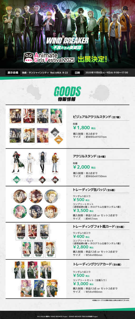 ꡼ No.007Υͥ / ŪAGF2025ܥ֡ޤȤᡪš֥˥ᥤȥ륺եƥХ2025פϥ⥢˥VTuber⽸롪