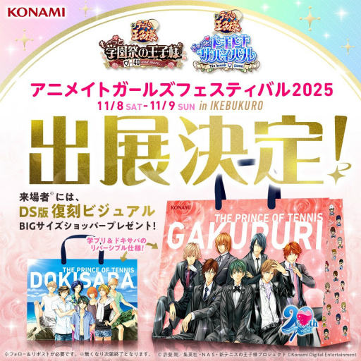 ꡼ No.008Υͥ / ŪAGF2025ܥ֡ޤȤᡪš֥˥ᥤȥ륺եƥХ2025פϥ⥢˥VTuber⽸롪