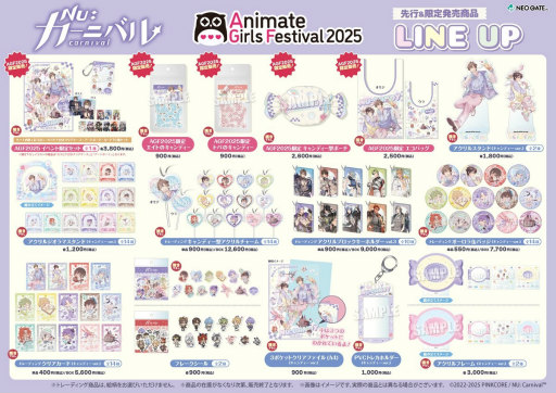 ꡼ No.011Υͥ / ŪAGF2025ܥ֡ޤȤᡪš֥˥ᥤȥ륺եƥХ2025פϥ⥢˥VTuber⽸롪