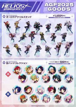 ꡼ No.017Υͥ / ŪAGF2025ܥ֡ޤȤᡪš֥˥ᥤȥ륺եƥХ2025פϥ⥢˥VTuber⽸롪