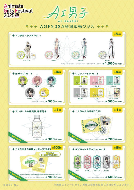 ꡼ No.028Υͥ / ŪAGF2025ܥ֡ޤȤᡪš֥˥ᥤȥ륺եƥХ2025פϥ⥢˥VTuber⽸롪