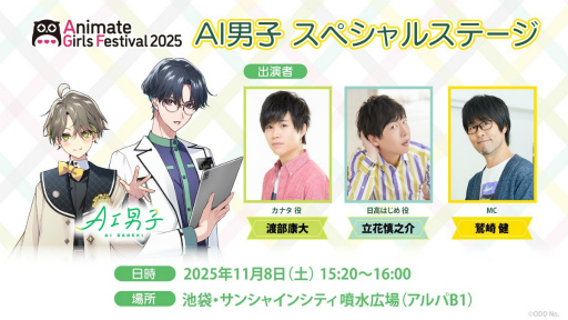 ꡼ No.029Υͥ / ŪAGF2025ܥ֡ޤȤᡪš֥˥ᥤȥ륺եƥХ2025פϥ⥢˥VTuber⽸롪