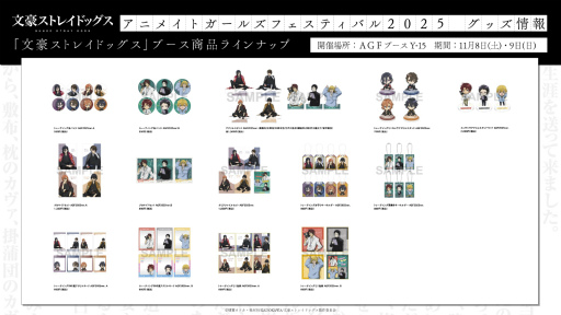 ꡼ No.030Υͥ / ŪAGF2025ܥ֡ޤȤᡪš֥˥ᥤȥ륺եƥХ2025פϥ⥢˥VTuber⽸롪