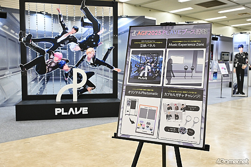 画像ギャラリー No.005のサムネイル画像 / PLAVEがAGF2025を彩る! スケールアップしたブースと,ライブ会場のような熱気に包まれた噴水広場ステージをレポート