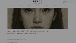 ���������꡼ No.003�Υ���ͥ������ / �֤����ߤΡץ饤�������￯�����ߥ��ƥ꡼������ �ֻ沬���ҡʲ��ˤ˴ؤ���ͻ��ס�����������Web��ξ����꤬����Ȥ���ʪ����ɤ߲򤳤�