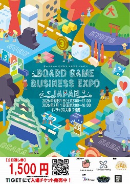 ���������꡼ No.001�Υ���ͥ������ / �����ܺ���Υܥɥ����٥�ȡ�Board Game Business Expo Japan 2026�פ�1��31����2��1���˳��Ťء�VR�ܡ��ɥ������θ��ʤɤξ�������