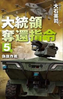 画像ギャラリー No.004のサムネイル画像 / 銃と魔法の世界が舞台の重厚な戦記ノベル「オルクセン王国史 〜野蛮なオークの国は、如何にして平和なエルフの国を焼き払うに至ったか〜」(ゲーマーのためのブックガイド:第38回)